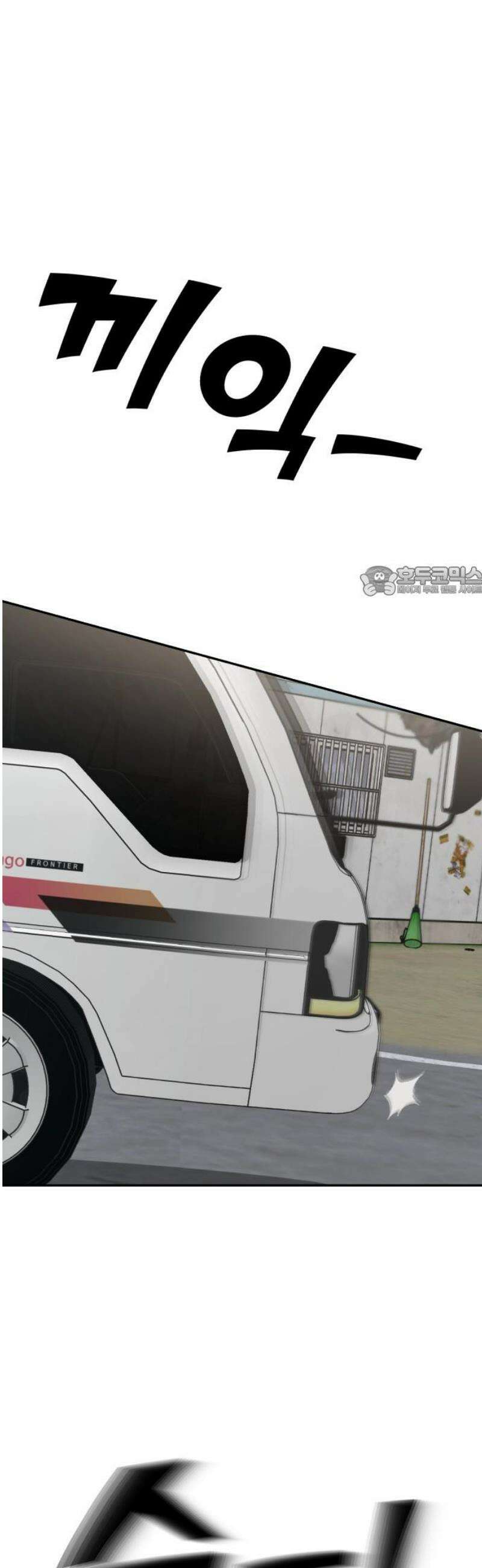 지상낙원 24화 동맹 (5) 11