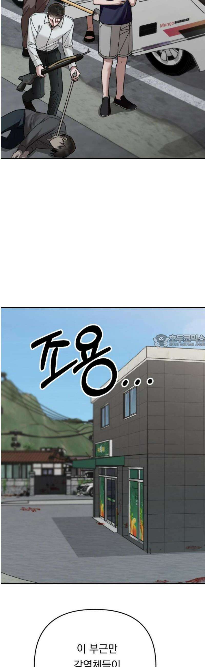 지상낙원 24화 동맹 (5) 13