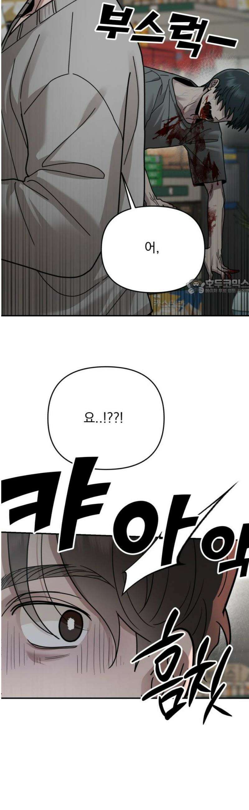 지상낙원 24화 동맹 (5) 26