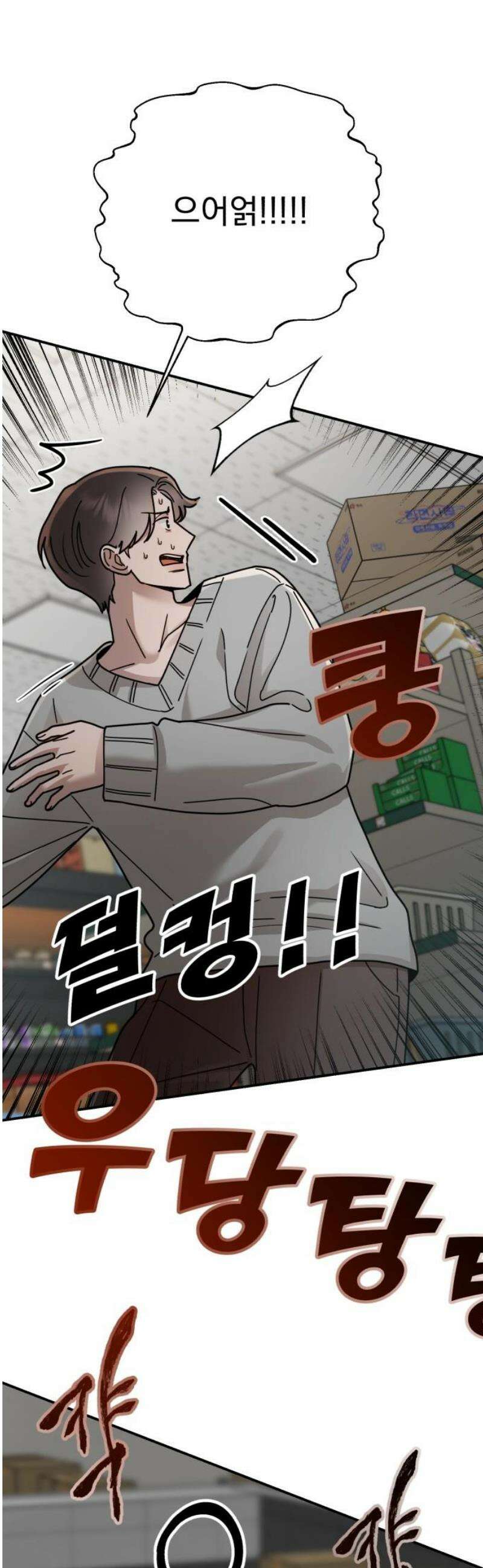 지상낙원 24화 동맹 (5) 27