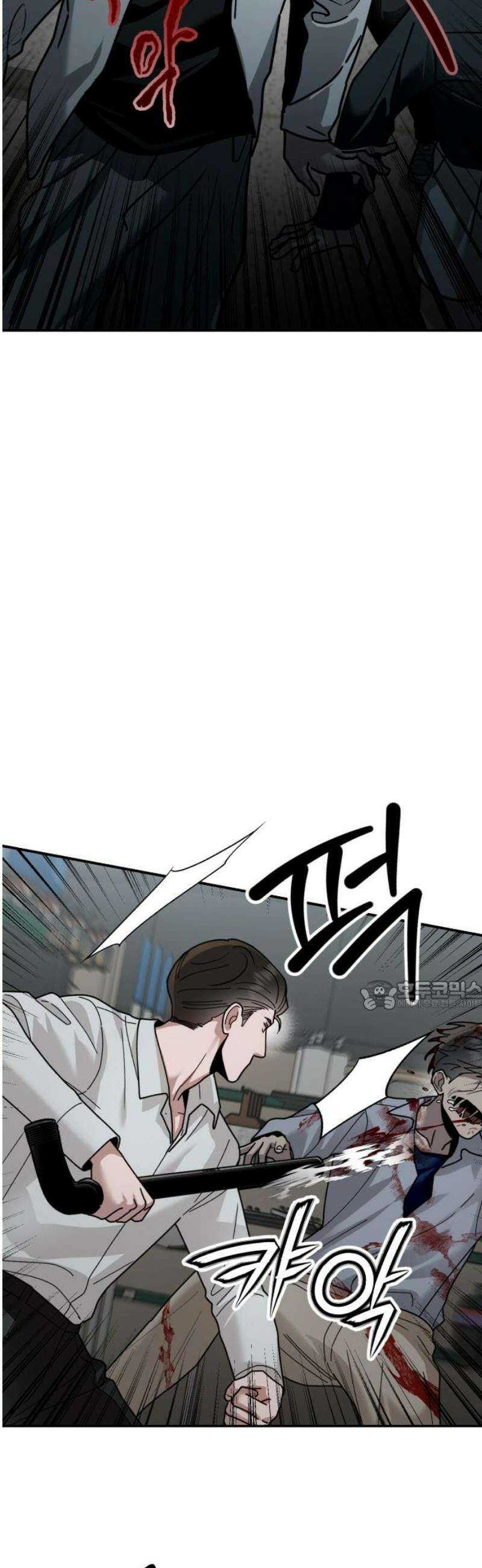 지상낙원 24화 동맹 (5) 30