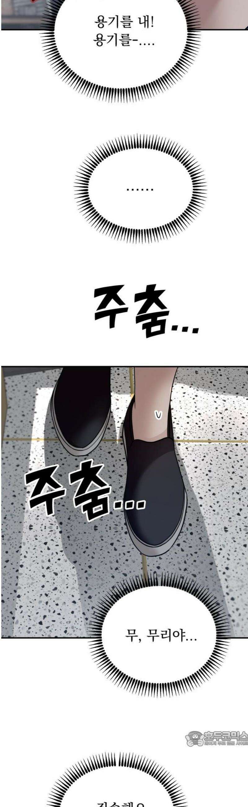 지상낙원 24화 동맹 (5) 34