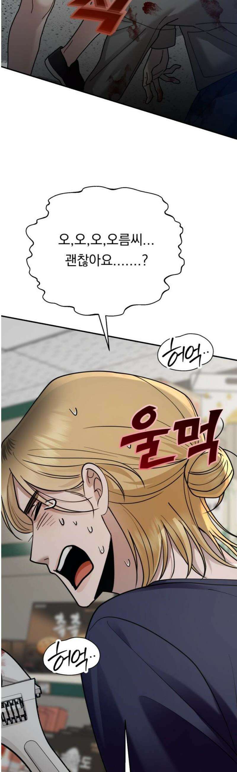 지상낙원 24화 동맹 (5) 36