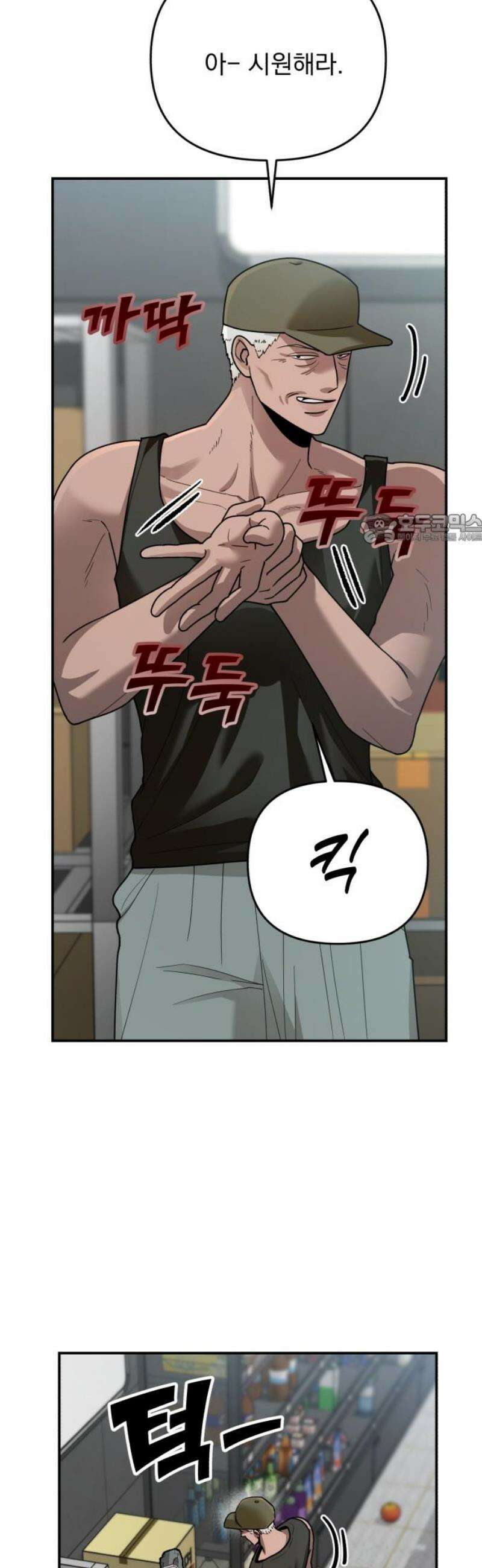 지상낙원 24화 동맹 (5) 41