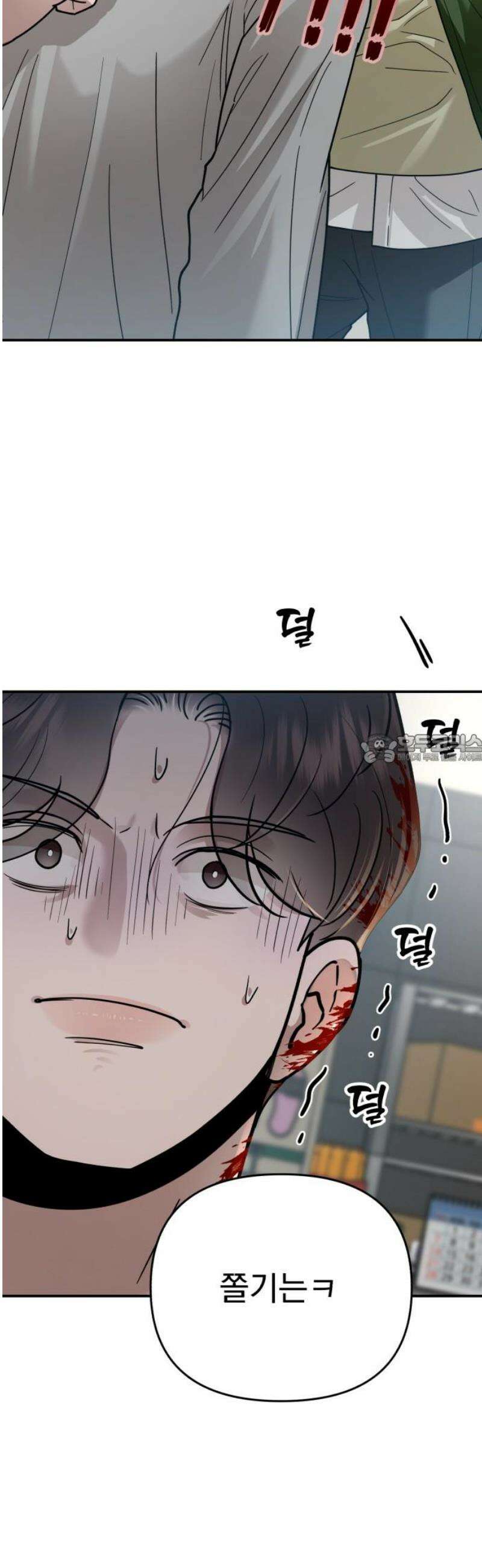 지상낙원 24화 동맹 (5) 43