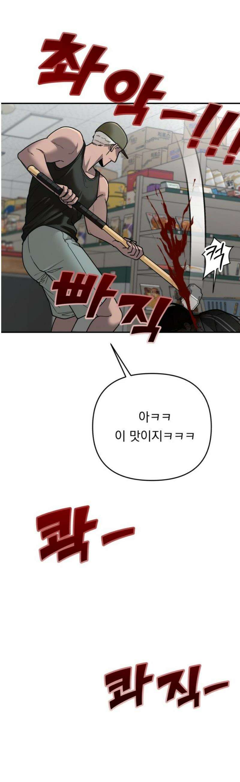 지상낙원 24화 동맹 (5) 44