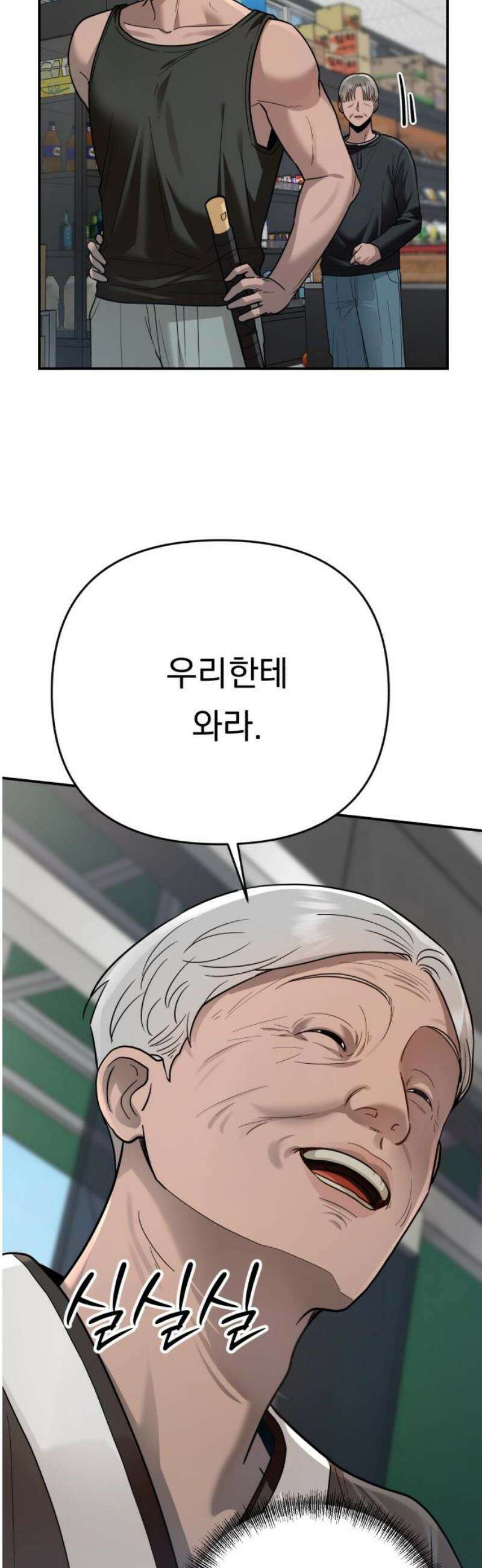 지상낙원 24화 동맹 (5) 59