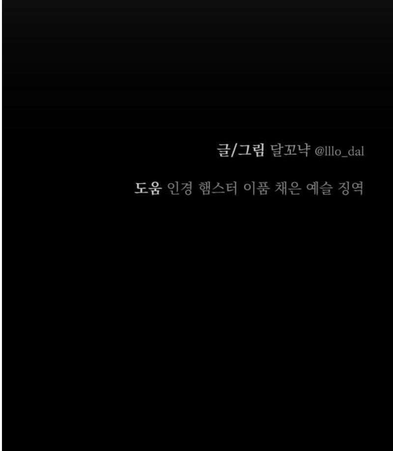 지상낙원 24화 동맹 (5) 62