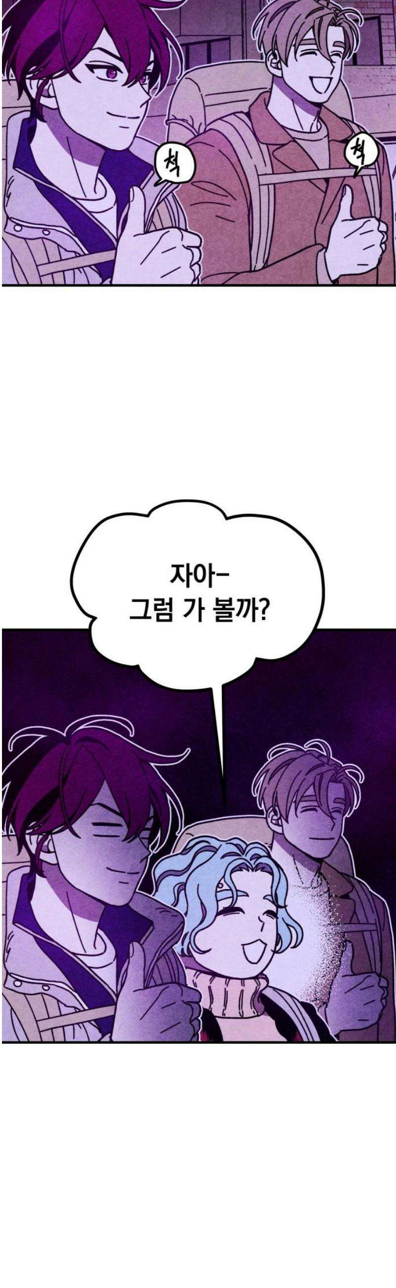 지켜줄게! 16화 : 널 어떻게 믿어? (9) 6
