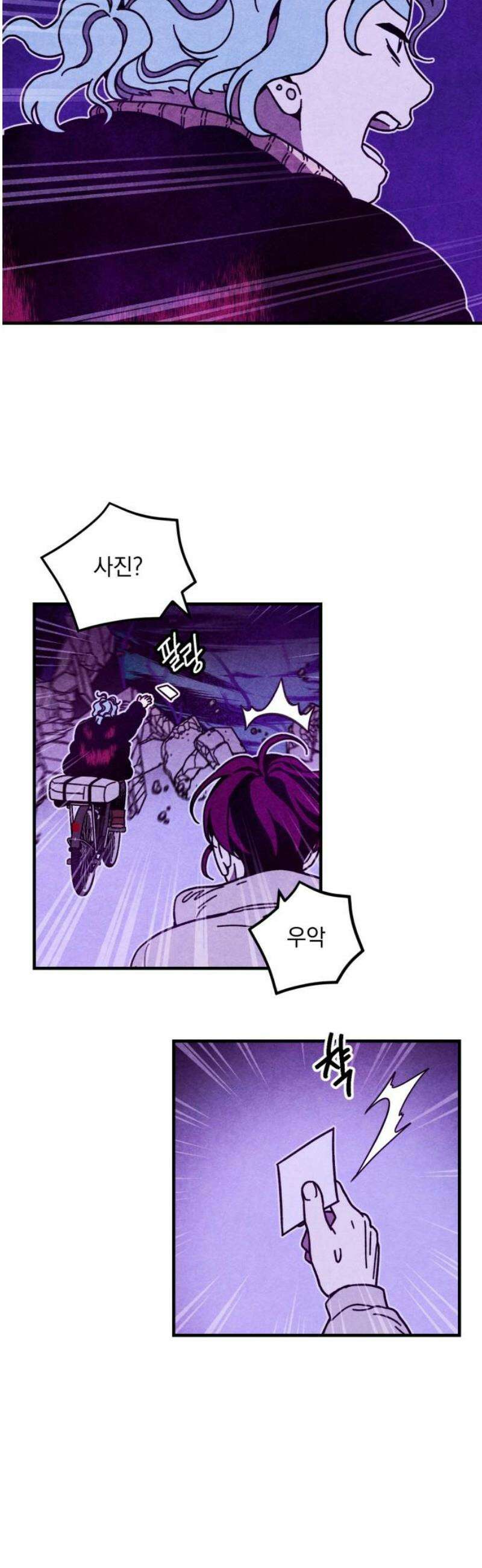 지켜줄게! 16화 : 널 어떻게 믿어? (9) 12