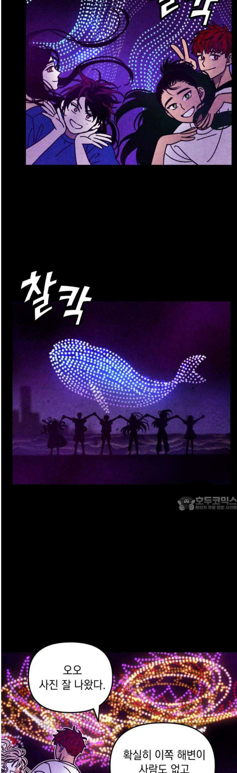 지켜줄게! 16화 : 널 어떻게 믿어? (9) 15