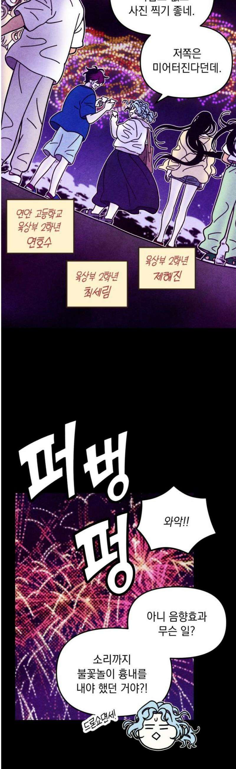 지켜줄게! 16화 : 널 어떻게 믿어? (9) 16