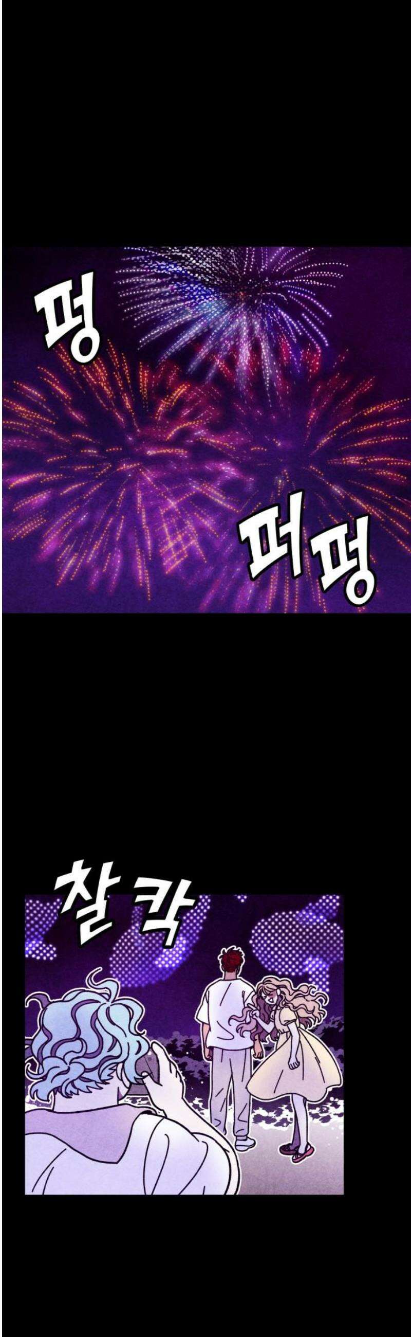 지켜줄게! 16화 : 널 어떻게 믿어? (9) 20