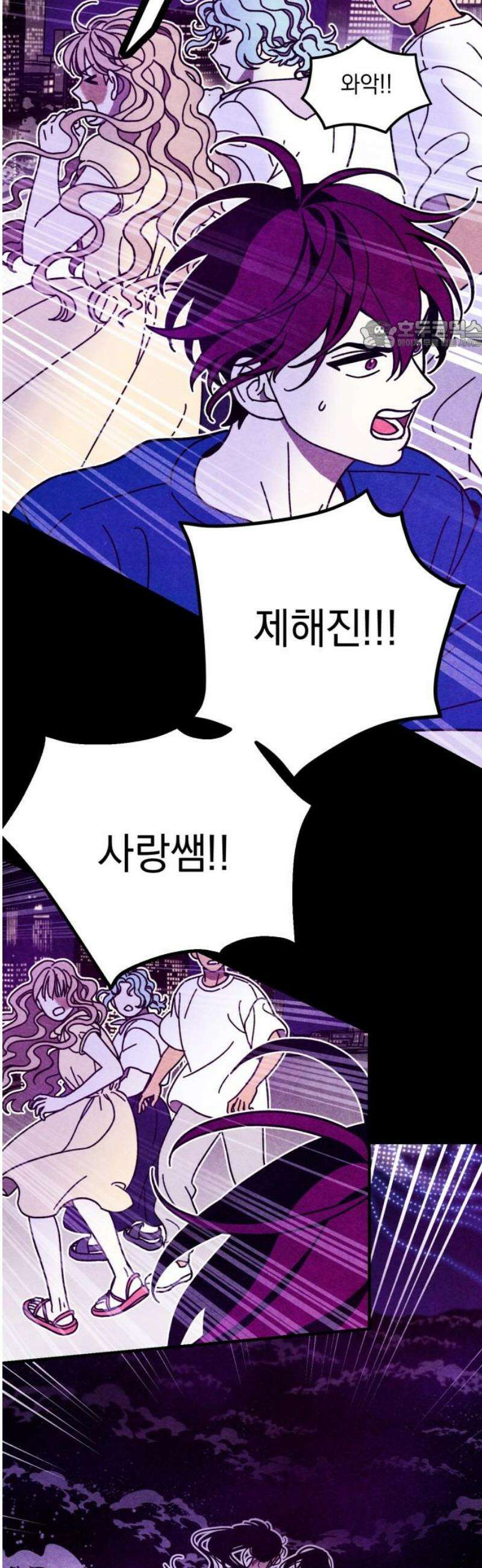 지켜줄게! 16화 : 널 어떻게 믿어? (9) 24