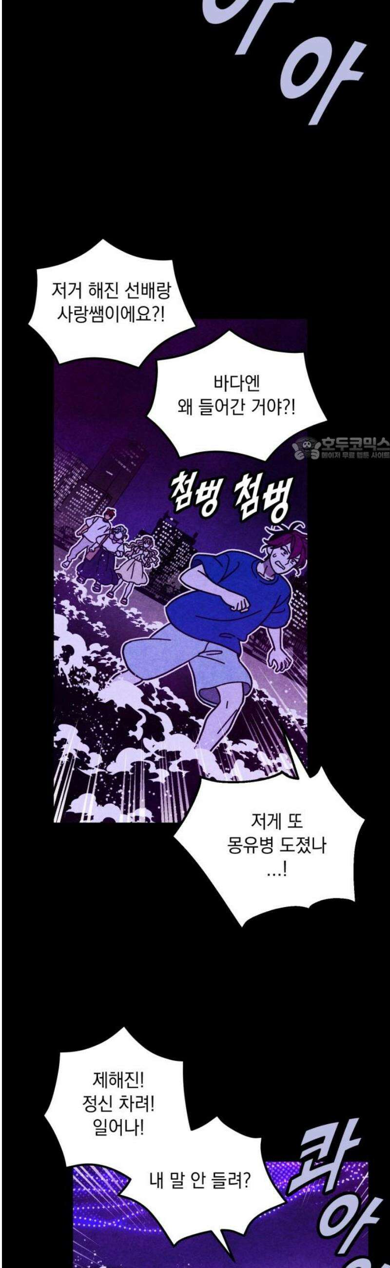 지켜줄게! 16화 : 널 어떻게 믿어? (9) 26