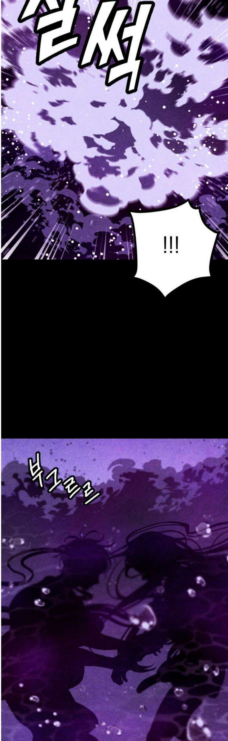 지켜줄게! 16화 : 널 어떻게 믿어? (9) 31