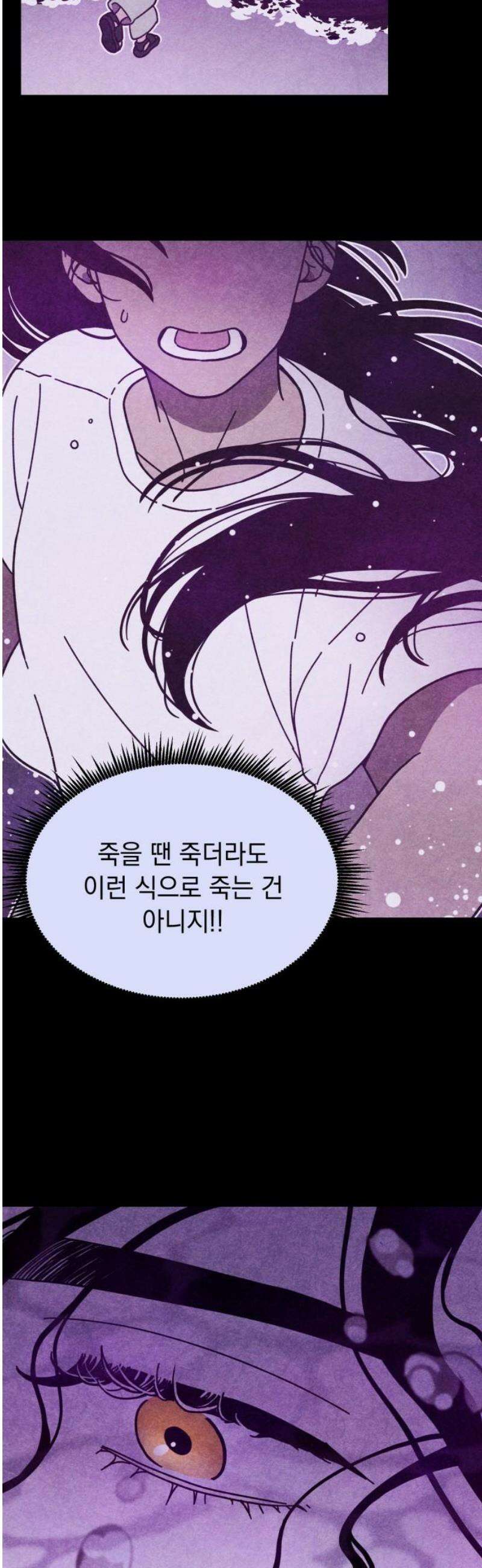 지켜줄게! 16화 : 널 어떻게 믿어? (9) 33