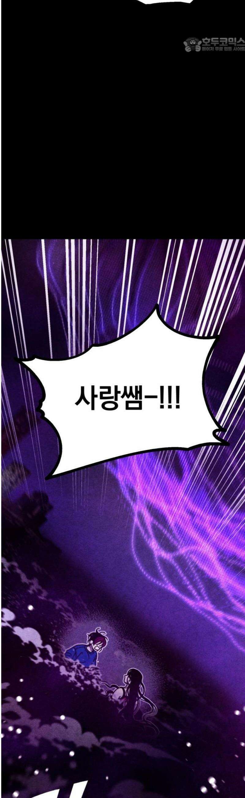 지켜줄게! 16화 : 널 어떻게 믿어? (9) 37