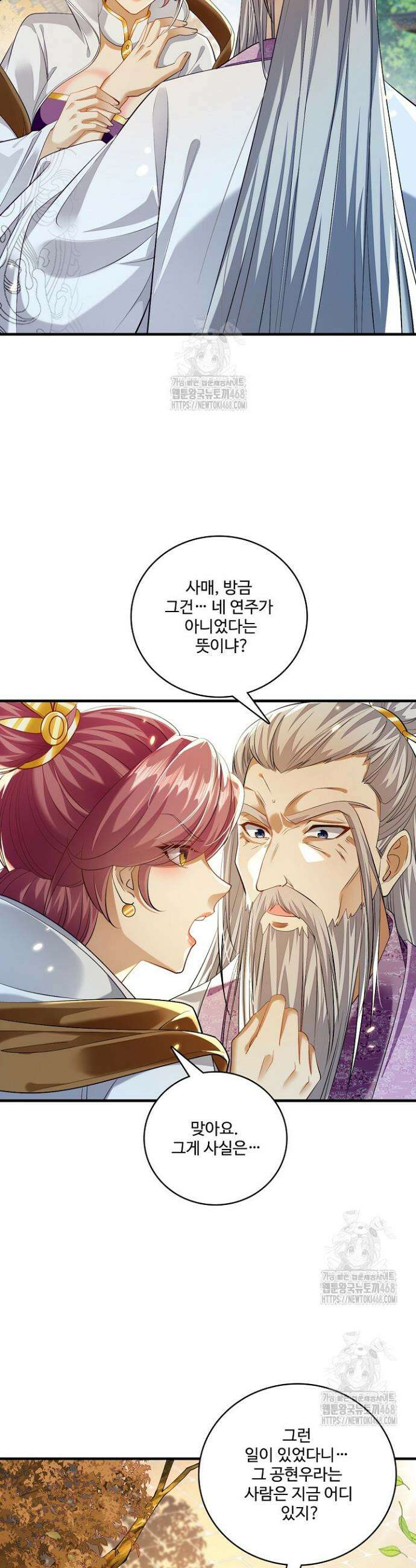 열 명의 신제들이 모두 내 제자 160화 3
