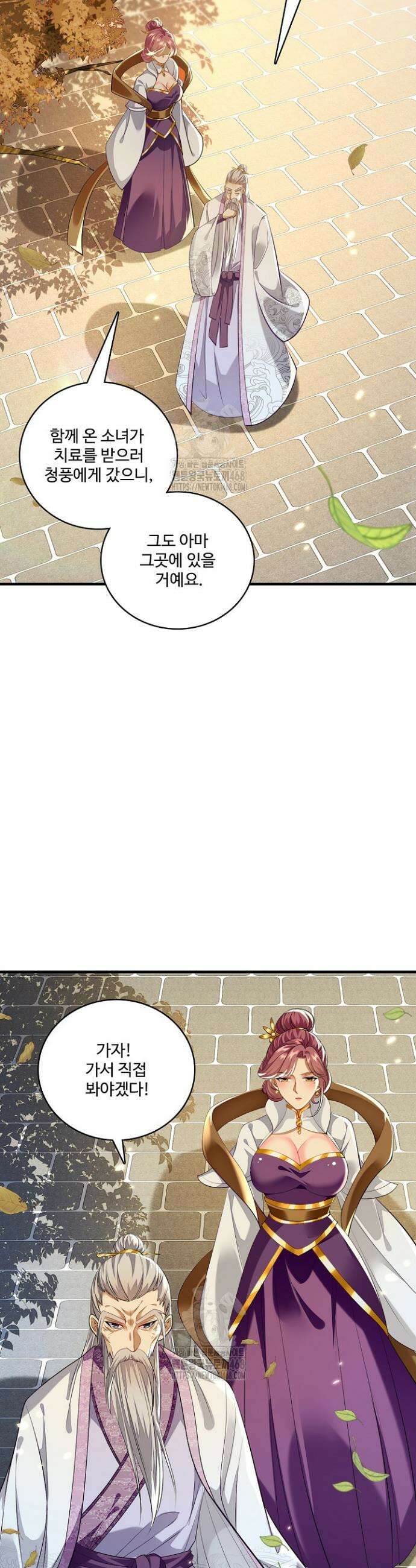 열 명의 신제들이 모두 내 제자 160화 4