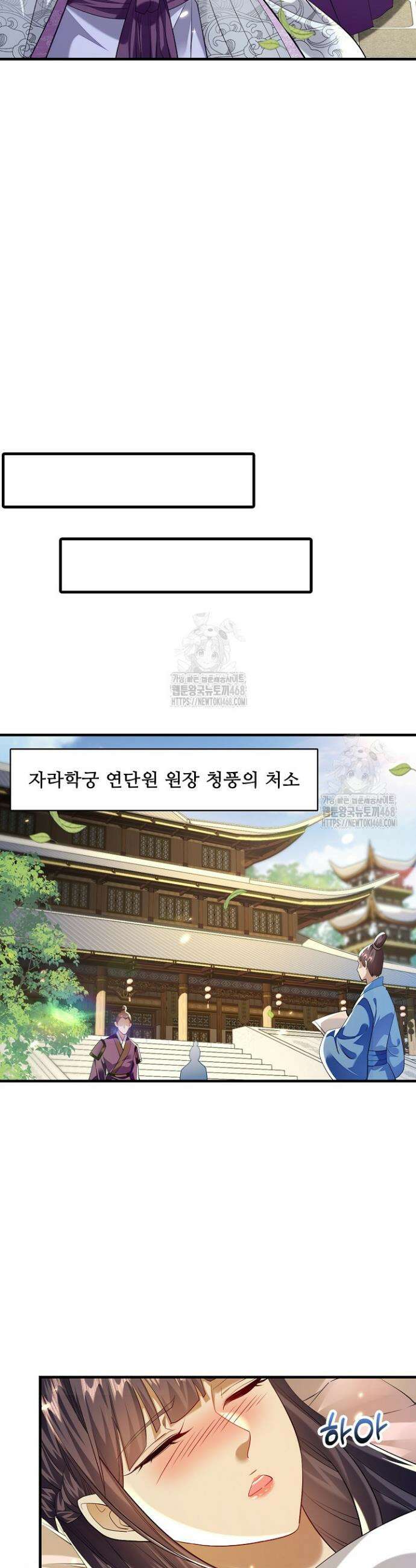 열 명의 신제들이 모두 내 제자 160화 5