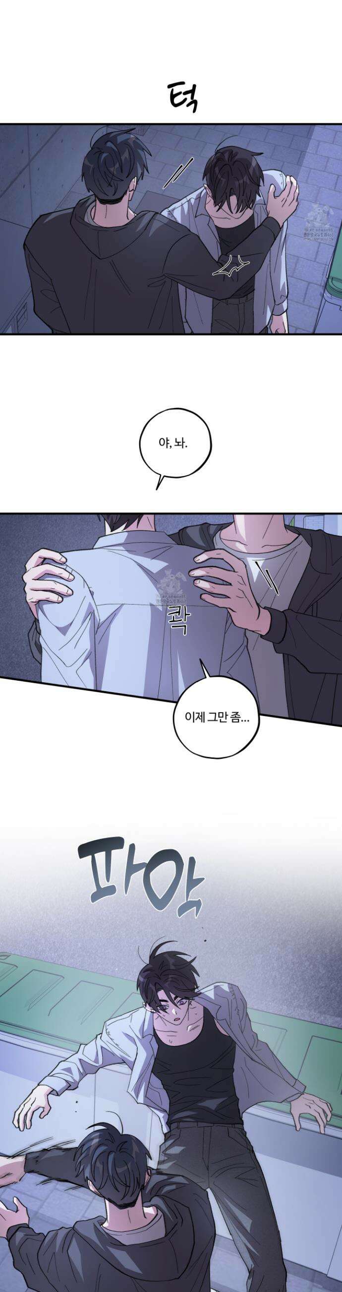 동족연애 42화 4