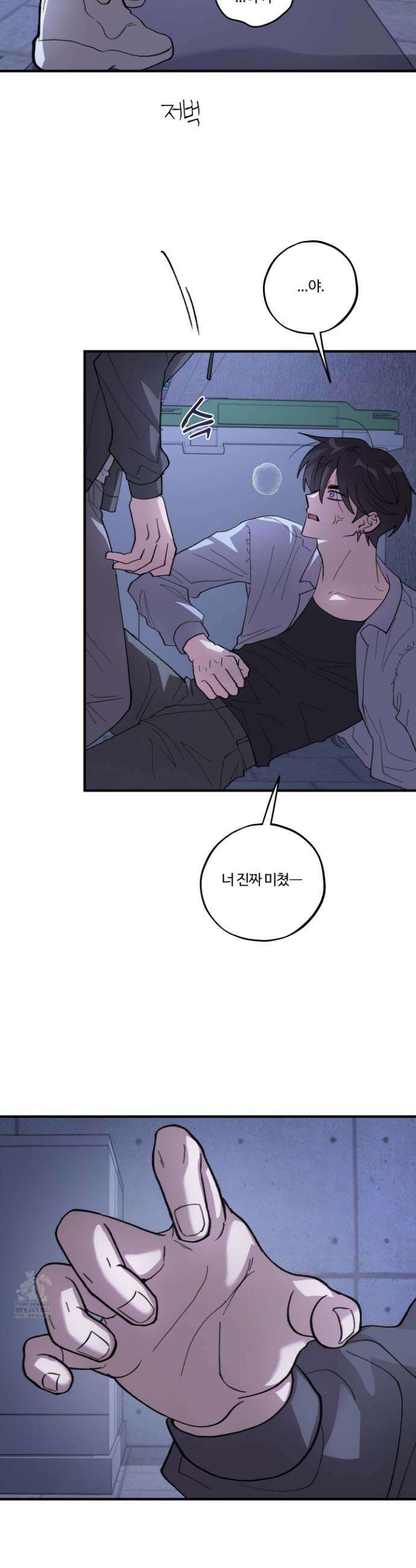 동족연애 42화 6