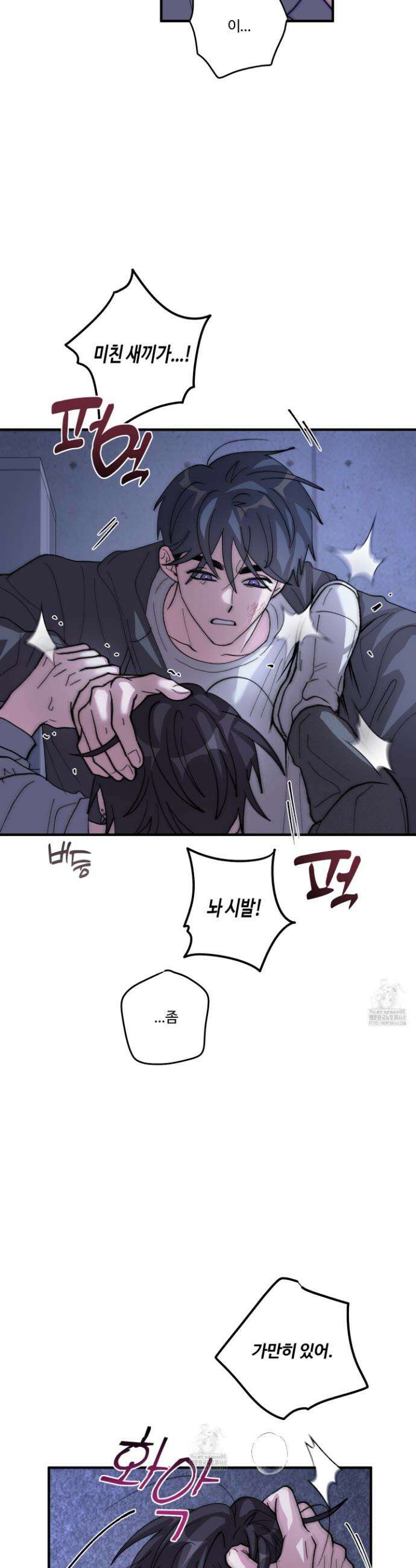 동족연애 42화 8