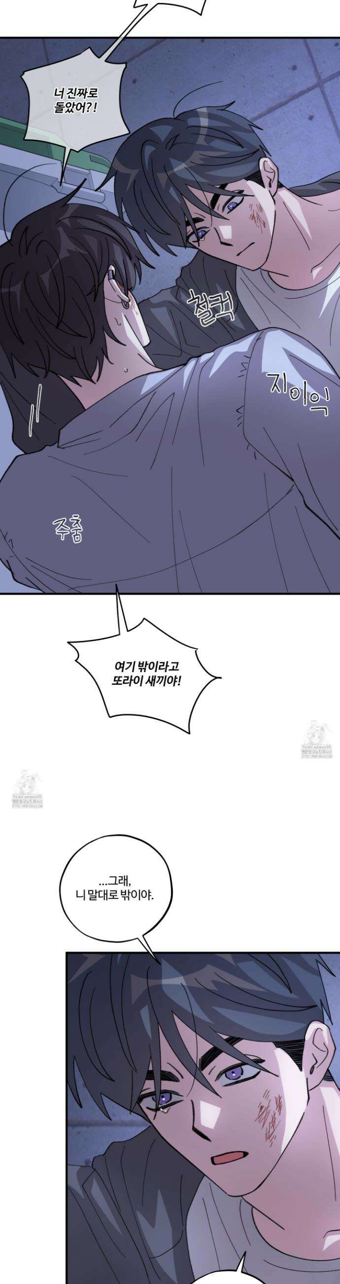 동족연애 42화 12