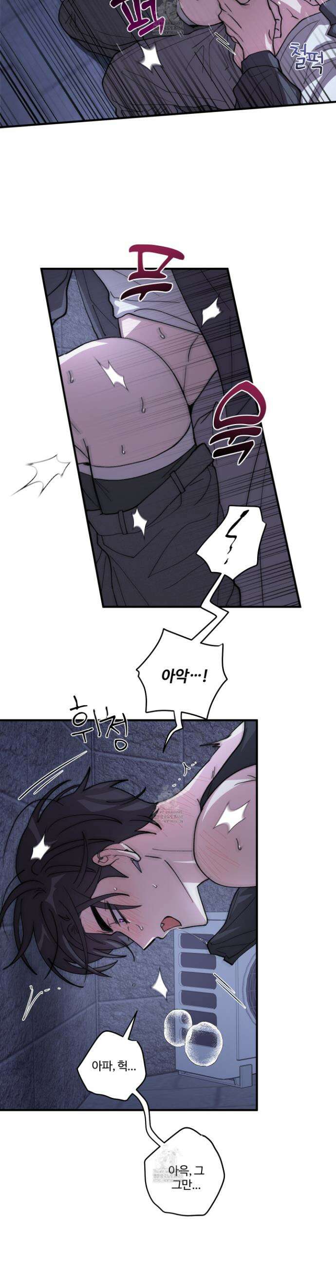 동족연애 42화 18