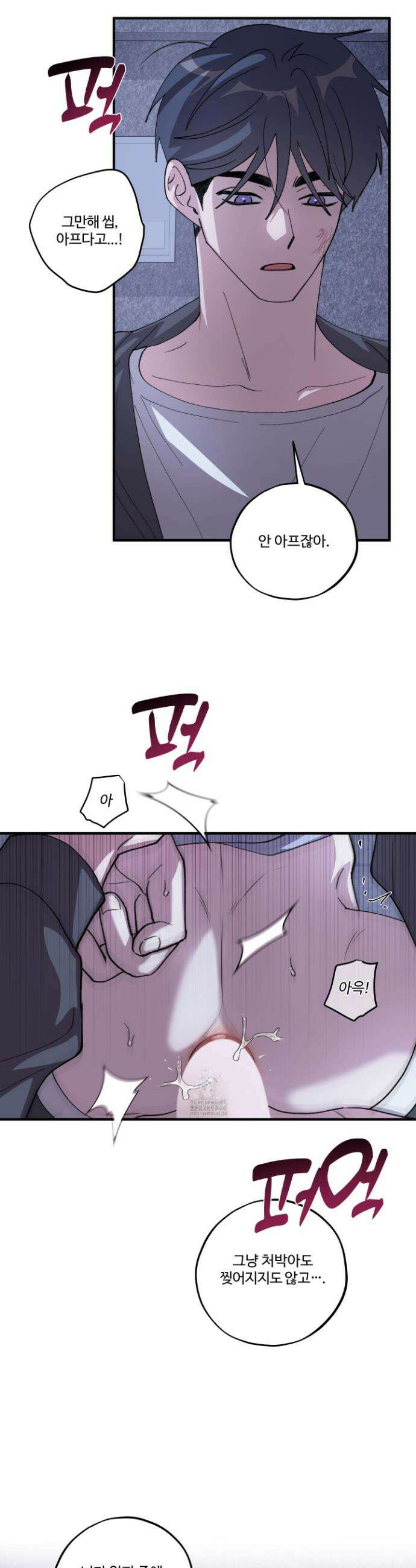 동족연애 42화 19