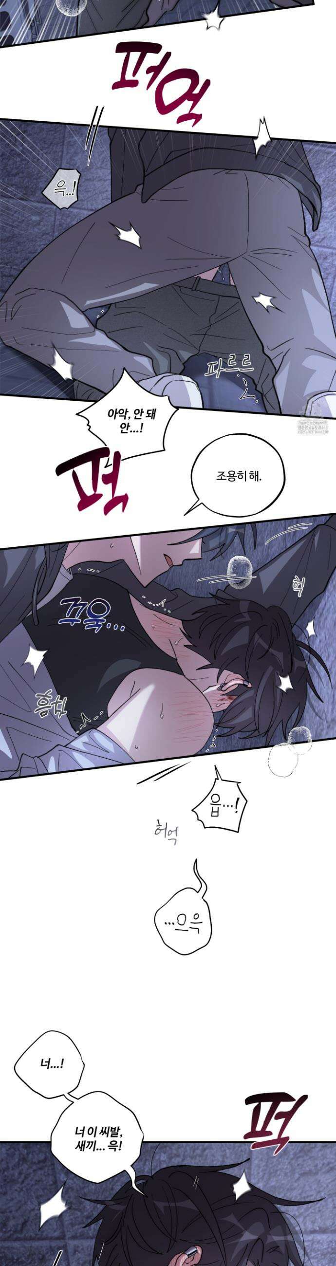 동족연애 42화 21