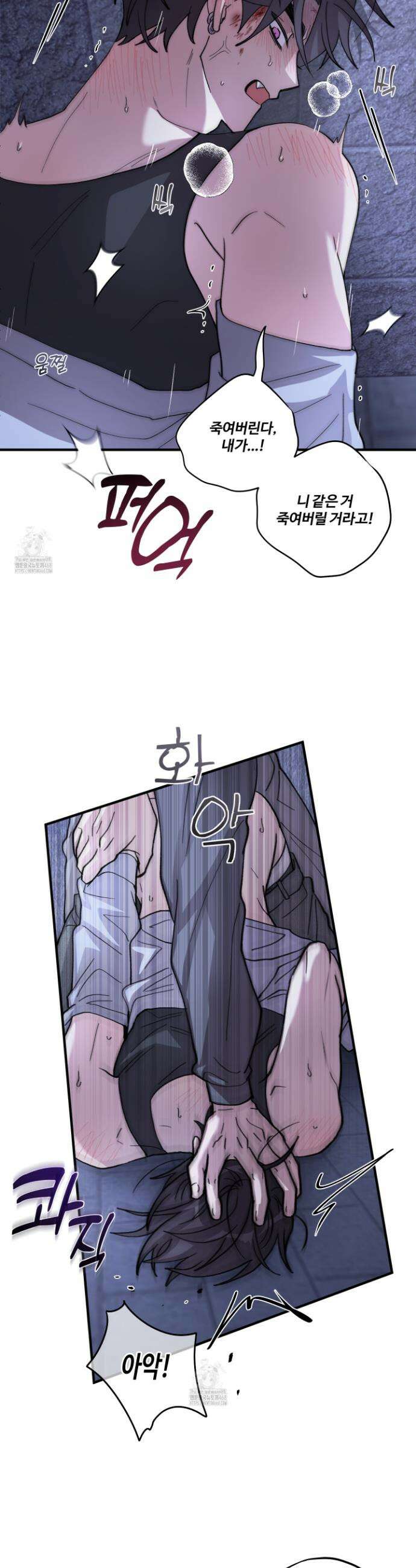 동족연애 42화 22