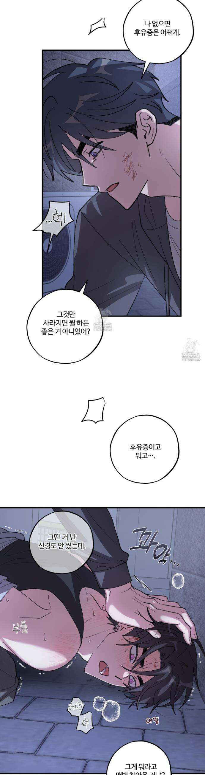 동족연애 42화 23
