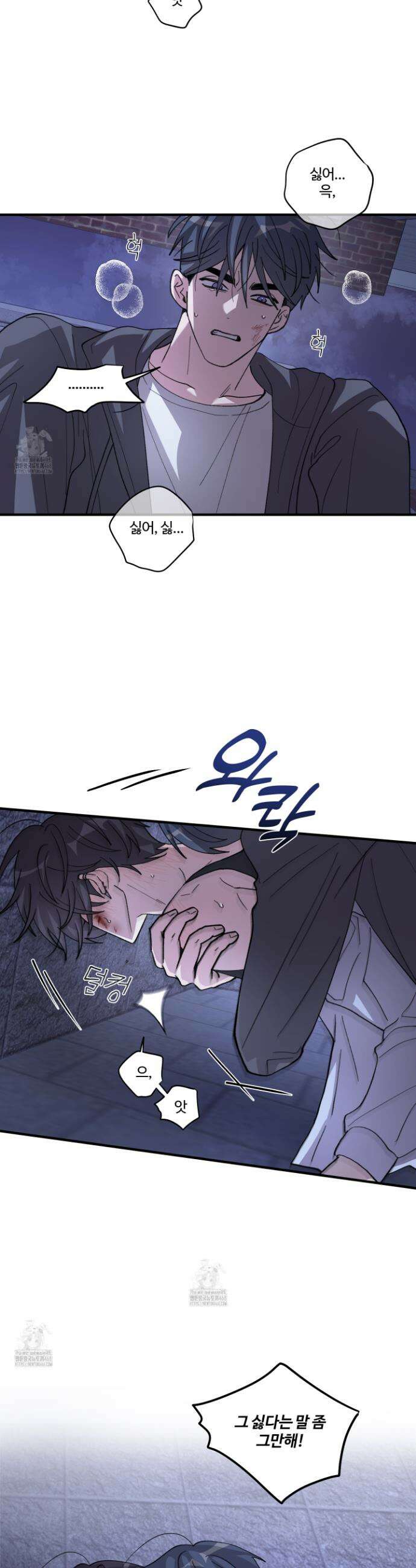 동족연애 42화 26