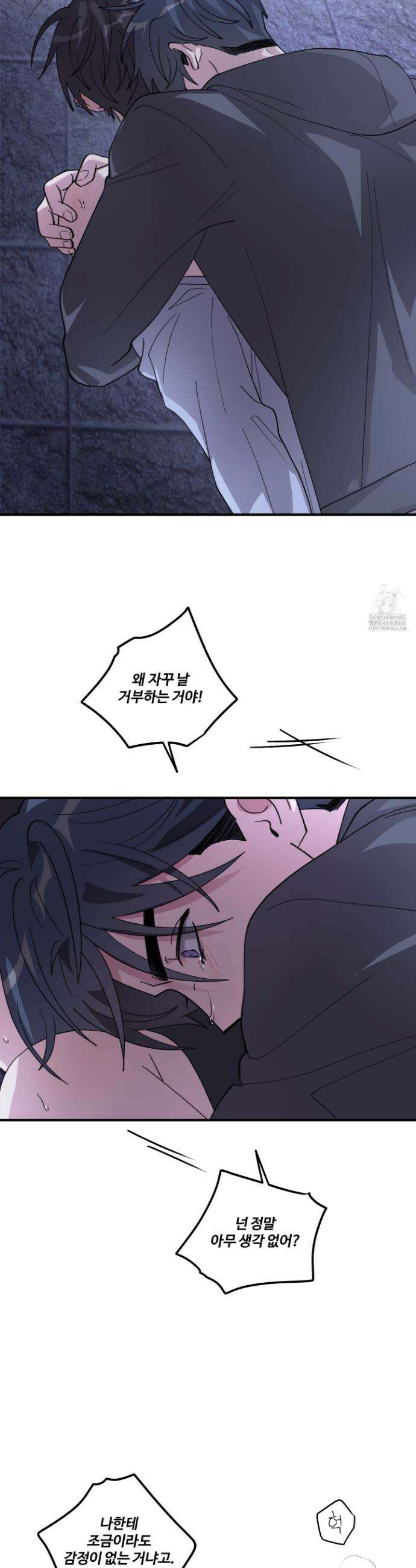 동족연애 42화 27