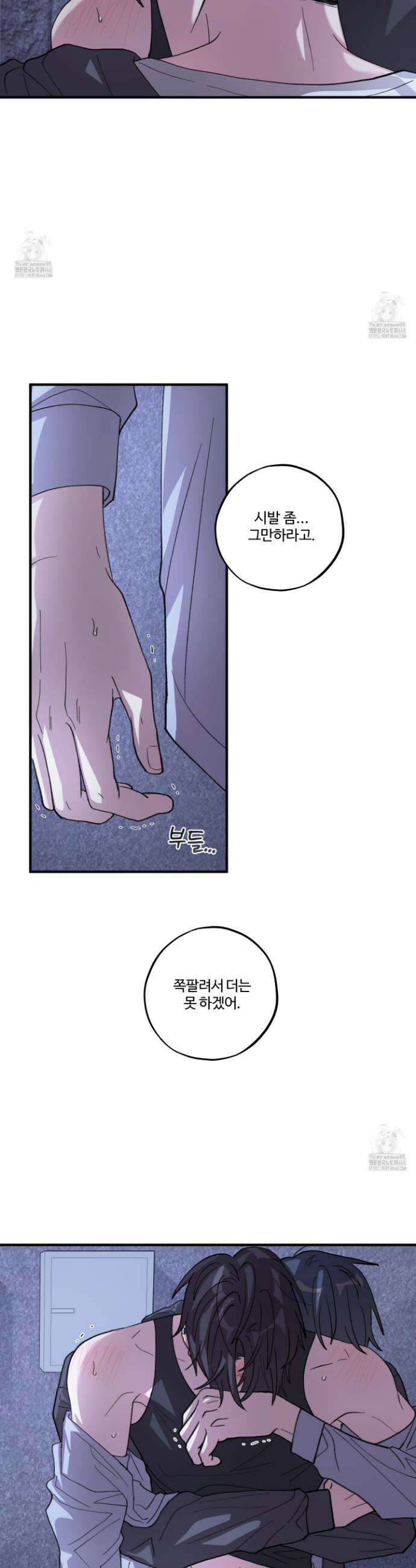 동족연애 42화 29