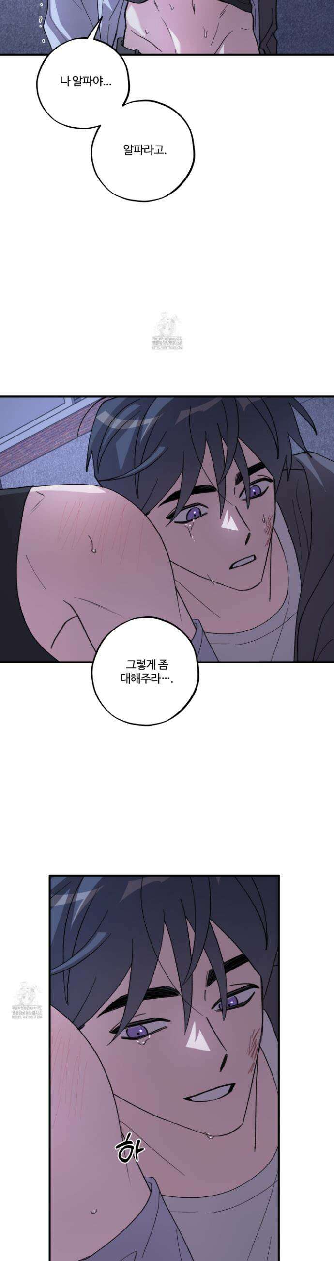 동족연애 42화 30