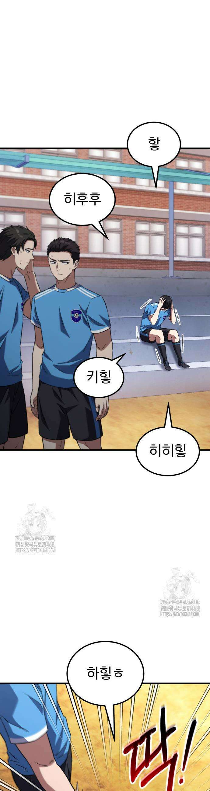 천재 미드필더의 패스는 특별하다 5화 4