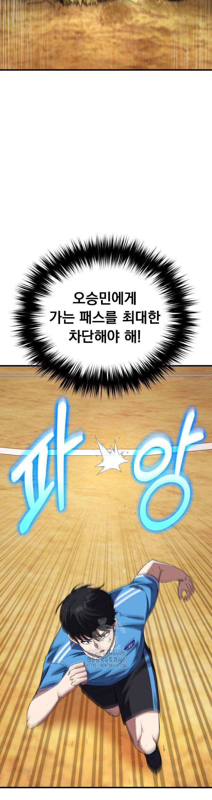 천재 미드필더의 패스는 특별하다 5화 19