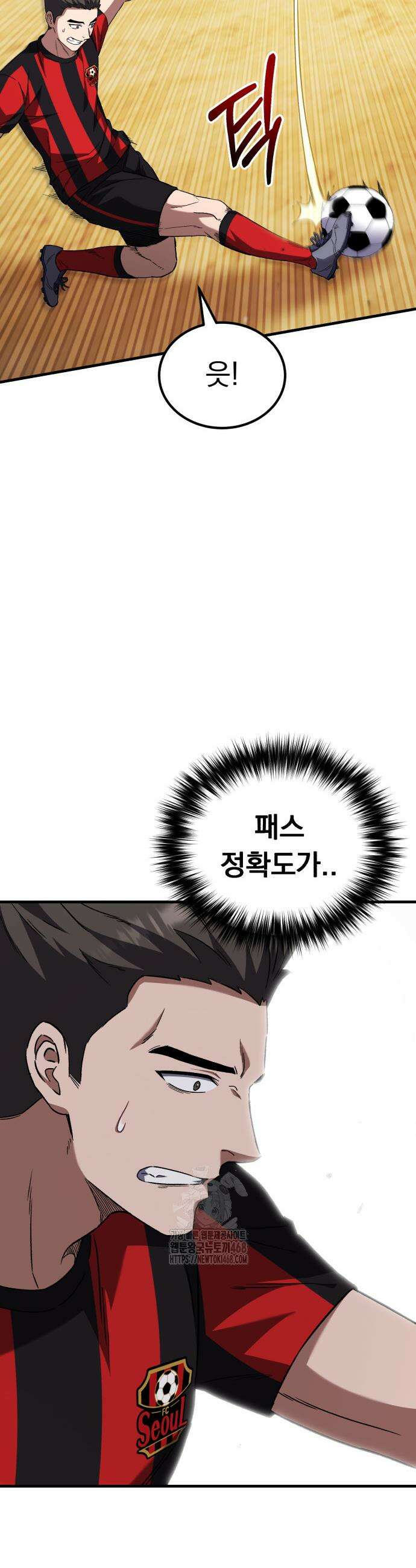 천재 미드필더의 패스는 특별하다 5화 34