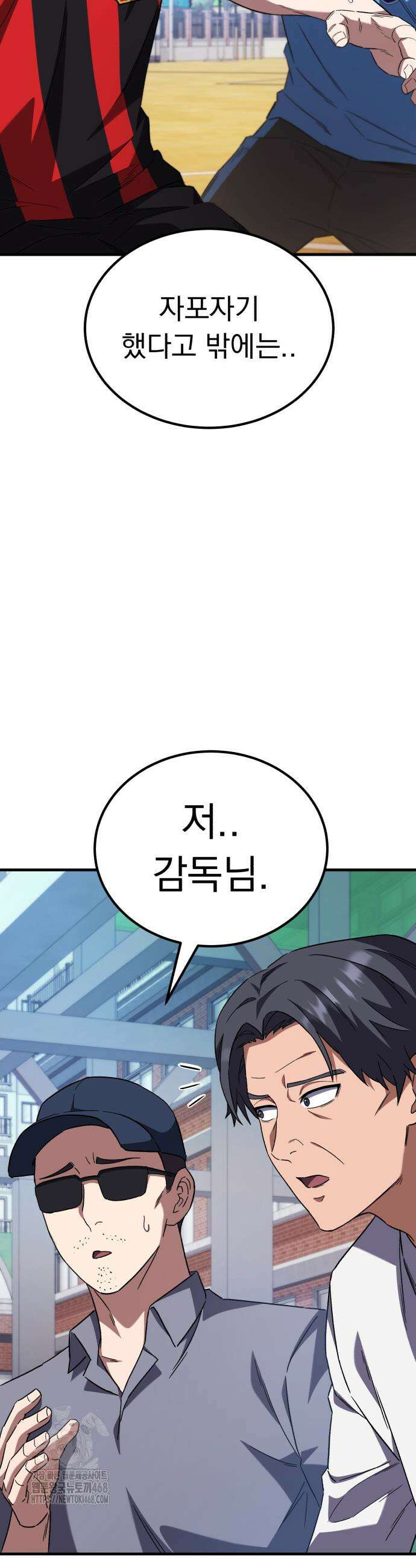천재 미드필더의 패스는 특별하다 5화 38