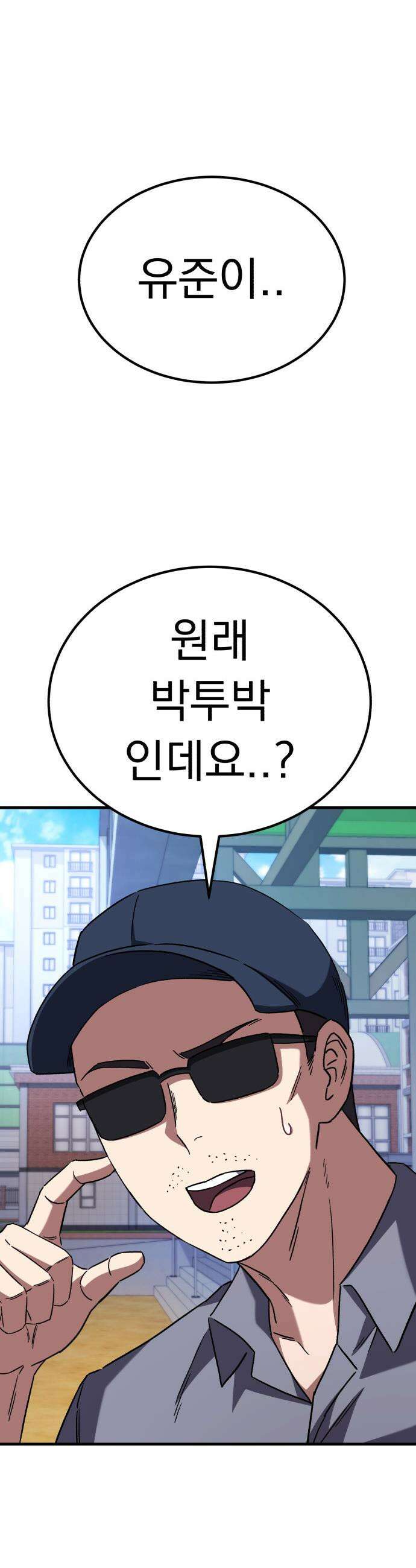 천재 미드필더의 패스는 특별하다 5화 39