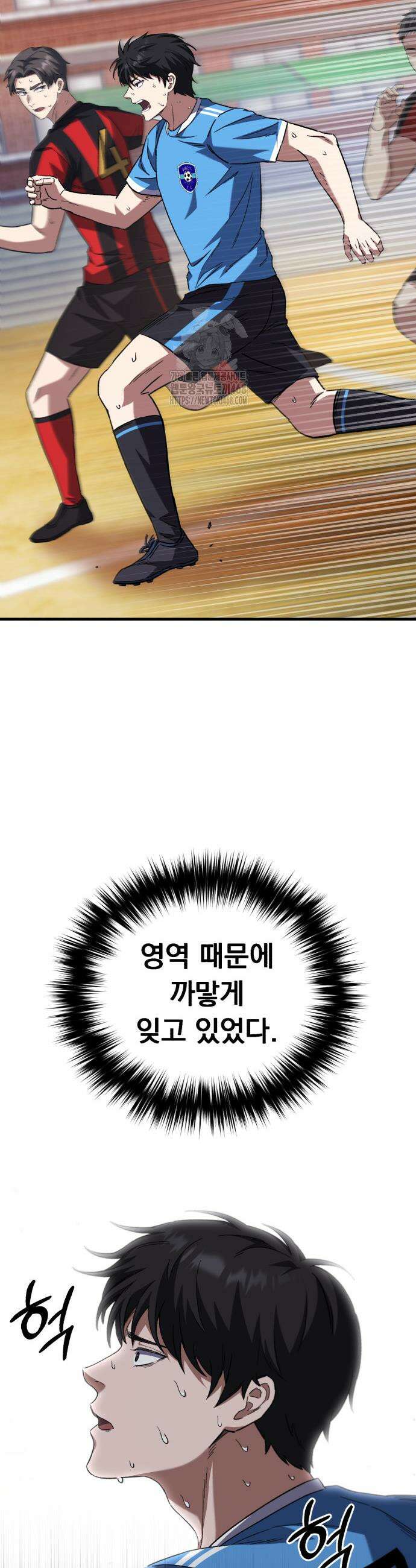 천재 미드필더의 패스는 특별하다 5화 41