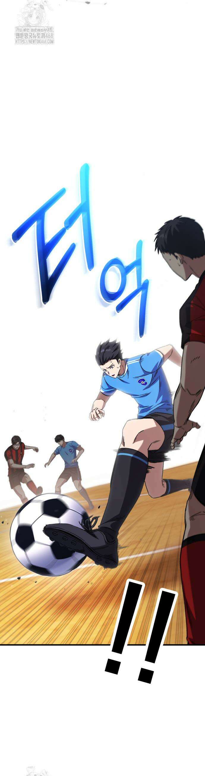 천재 미드필더의 패스는 특별하다 5화 48