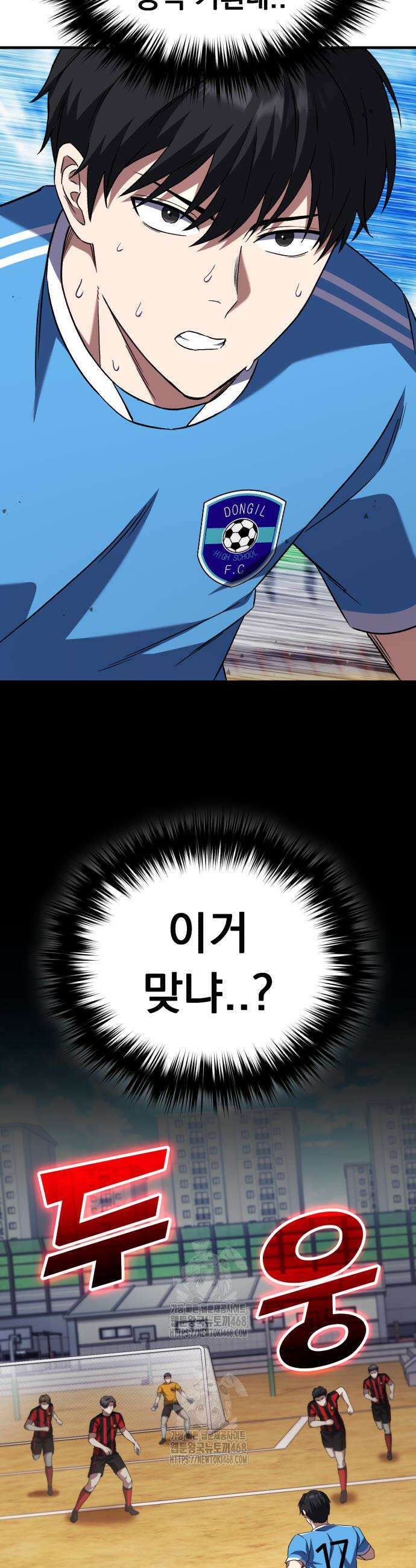 천재 미드필더의 패스는 특별하다 5화 54