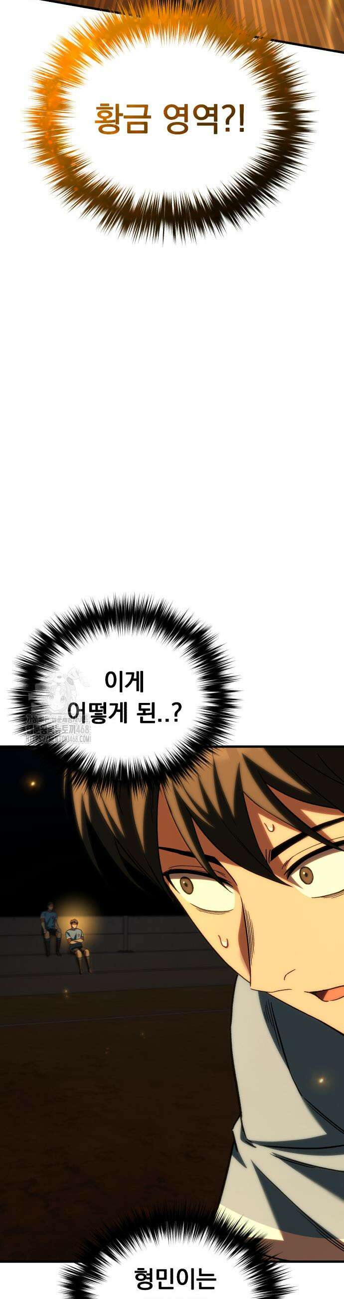 천재 미드필더의 패스는 특별하다 5화 60