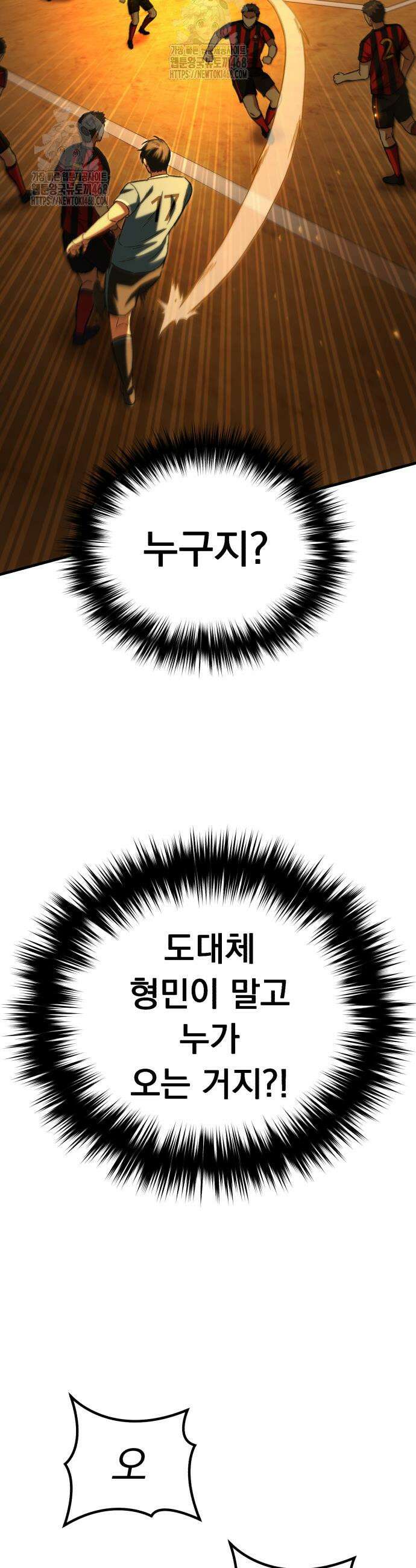 천재 미드필더의 패스는 특별하다 5화 63