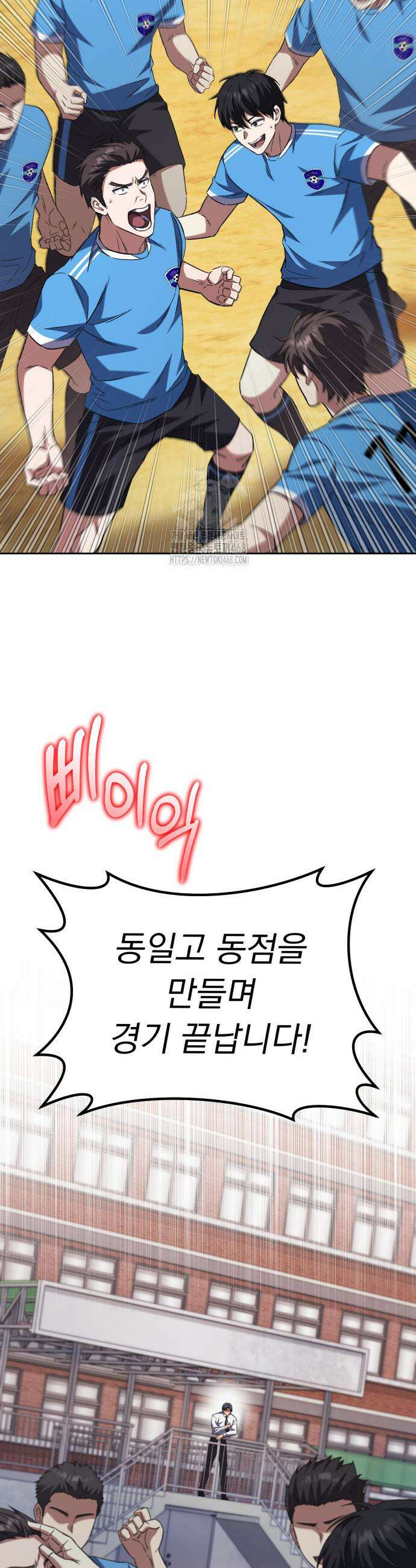천재 미드필더의 패스는 특별하다 5화 67