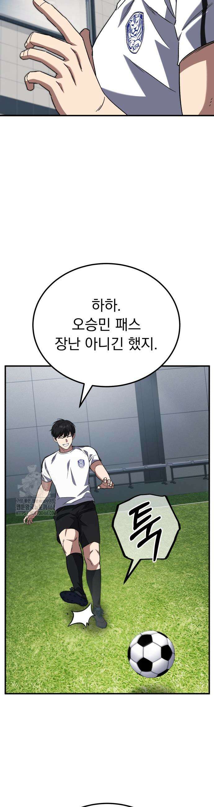 천재 미드필더의 패스는 특별하다 7화 6